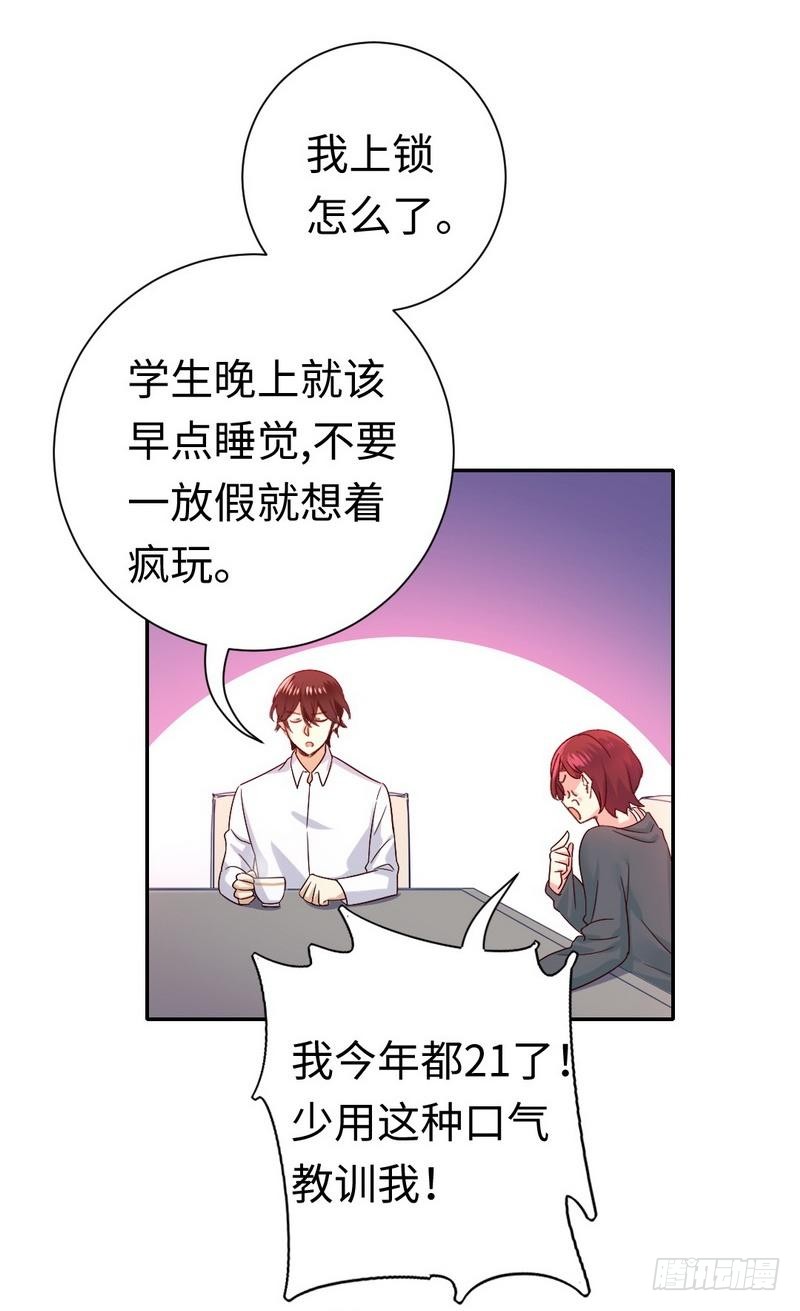 第106话 危机涌动17
