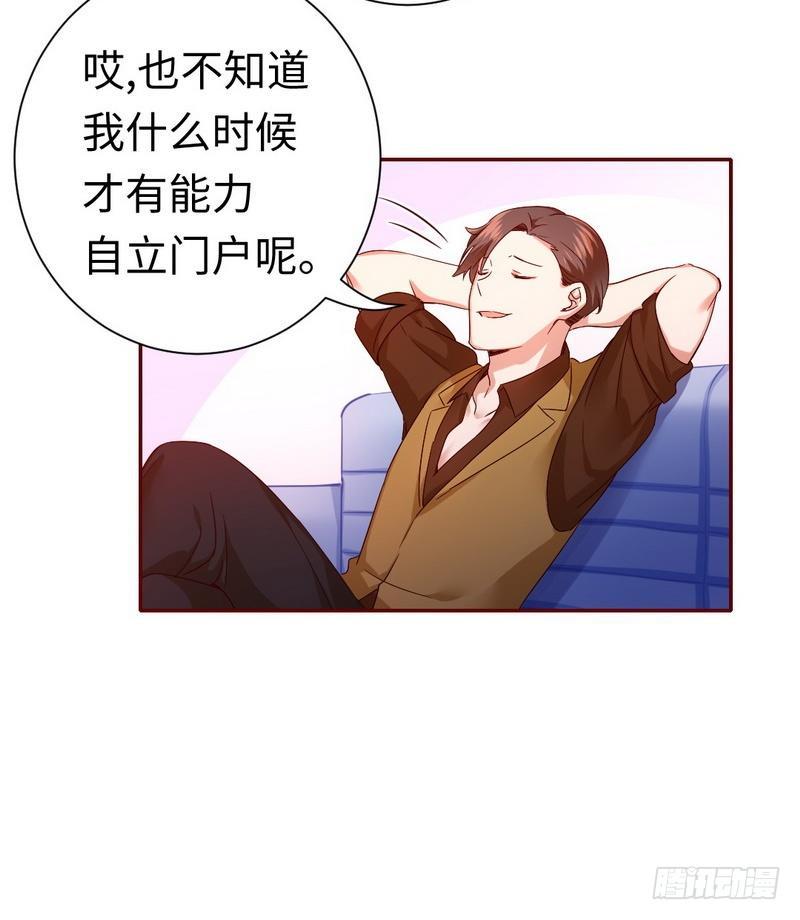 第93话 珍惜眼前人31