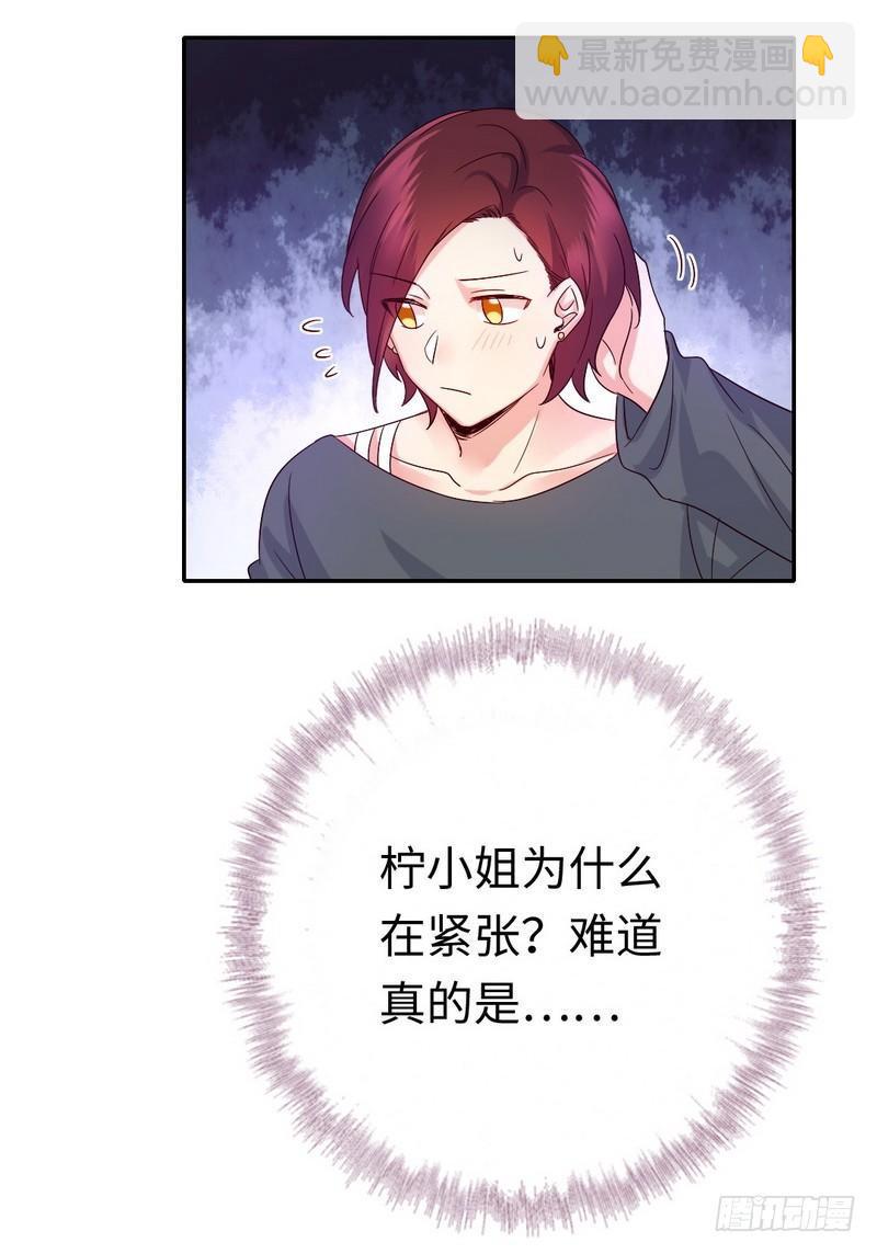 第107话 撩人不自知11