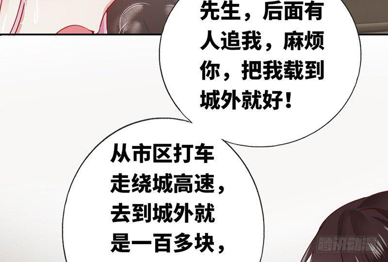 第1话 逃婚！冤家路窄63
