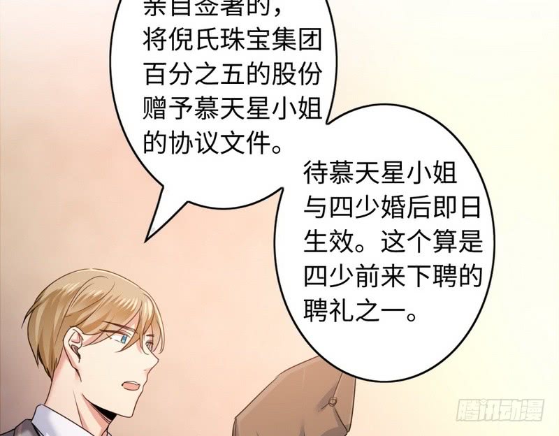 第52话 就是要嫁给他26