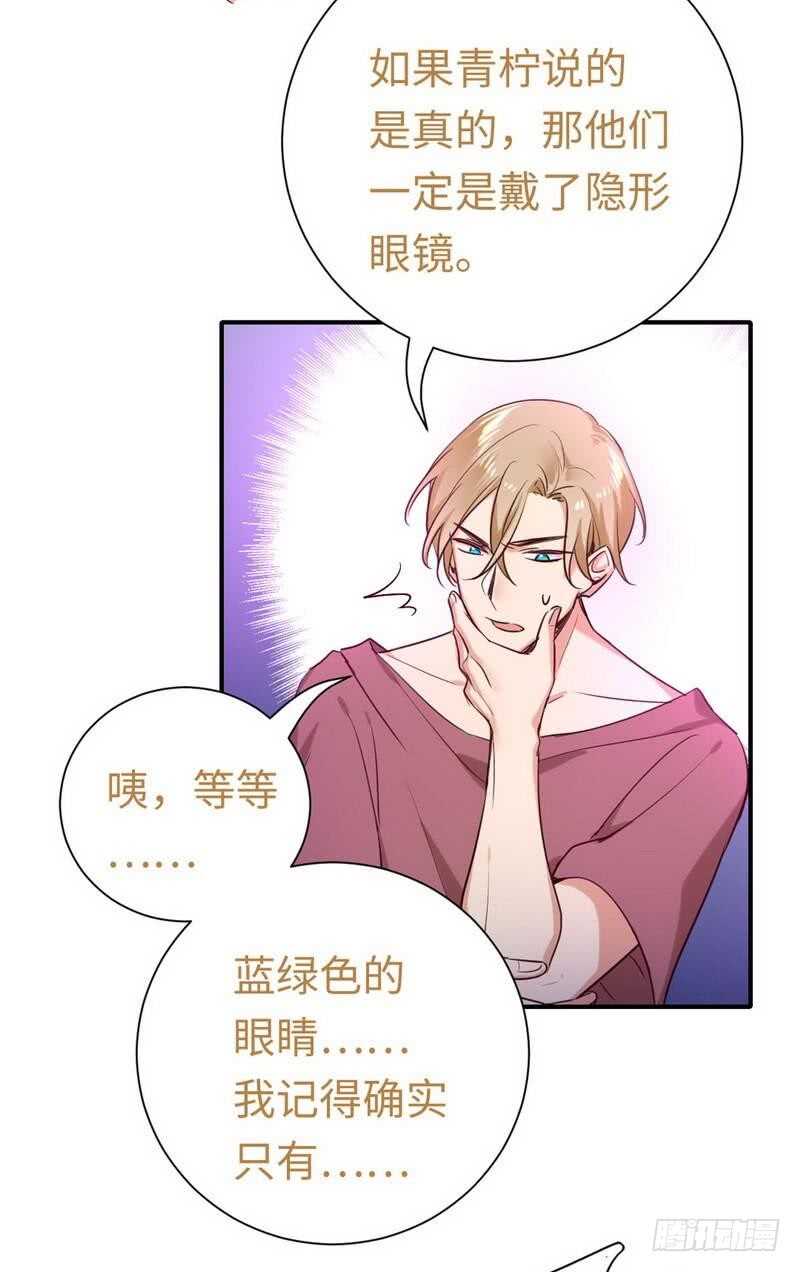 第120话 绑架的目的16