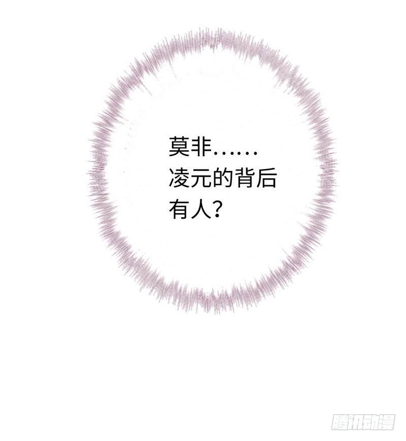 第87话 当然是选择原谅他29