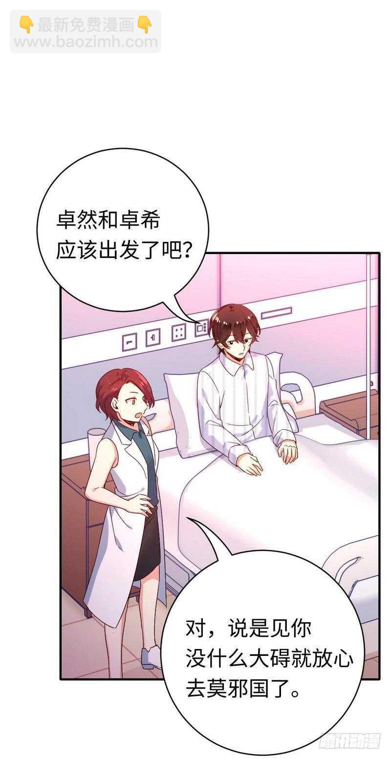 第130话 计划开始17
