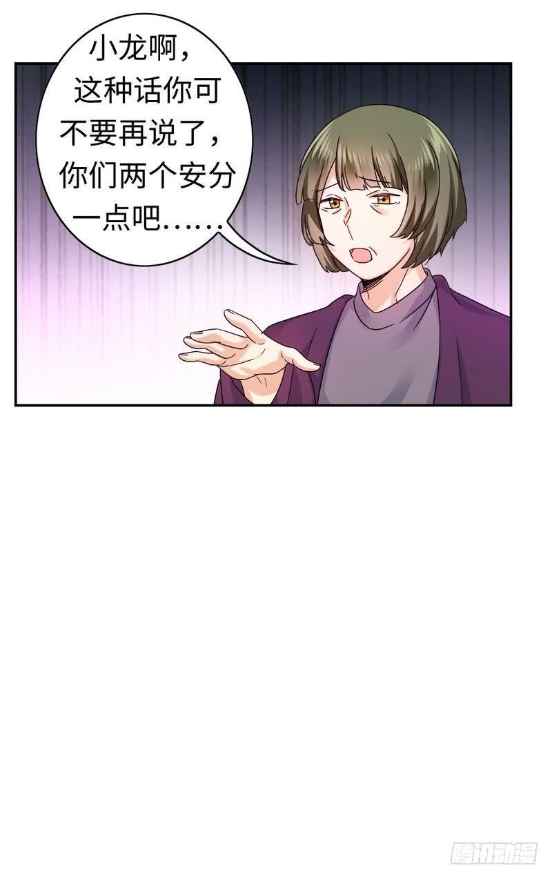 第63话 孟家的恐惧18