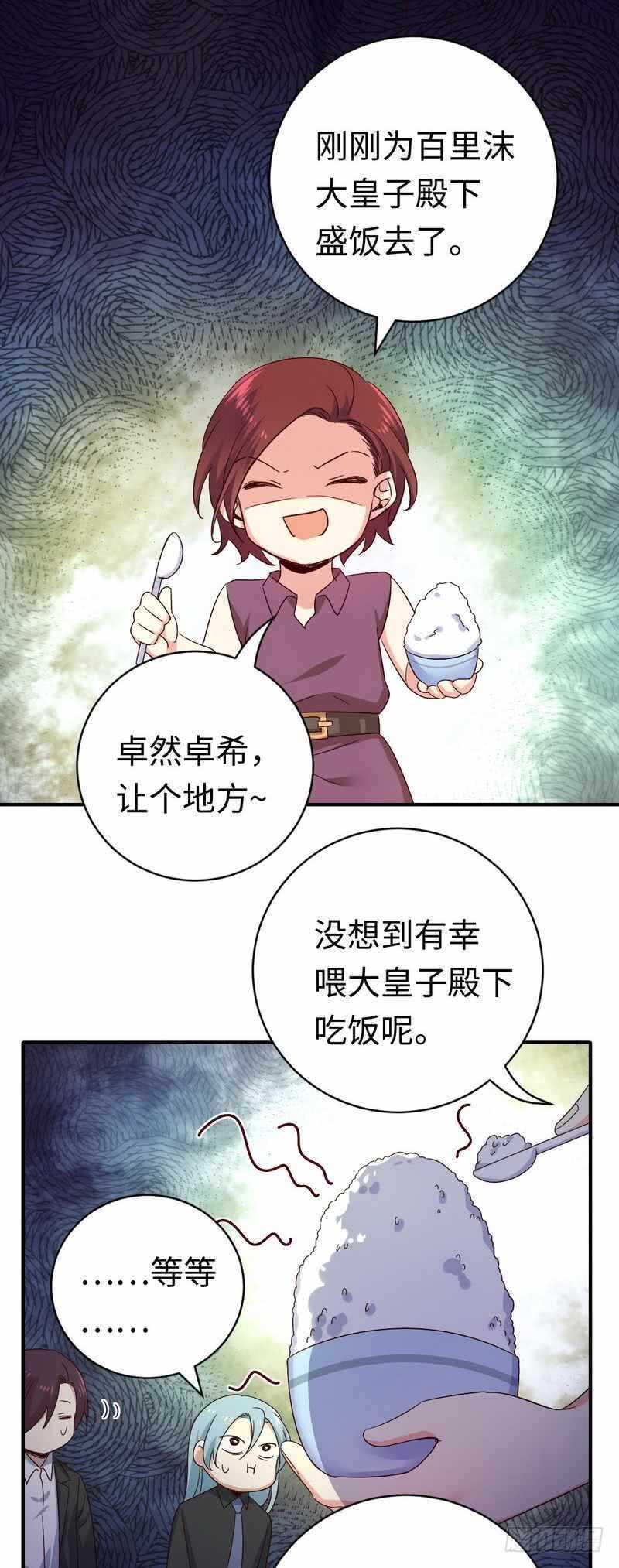 第136话重逢12