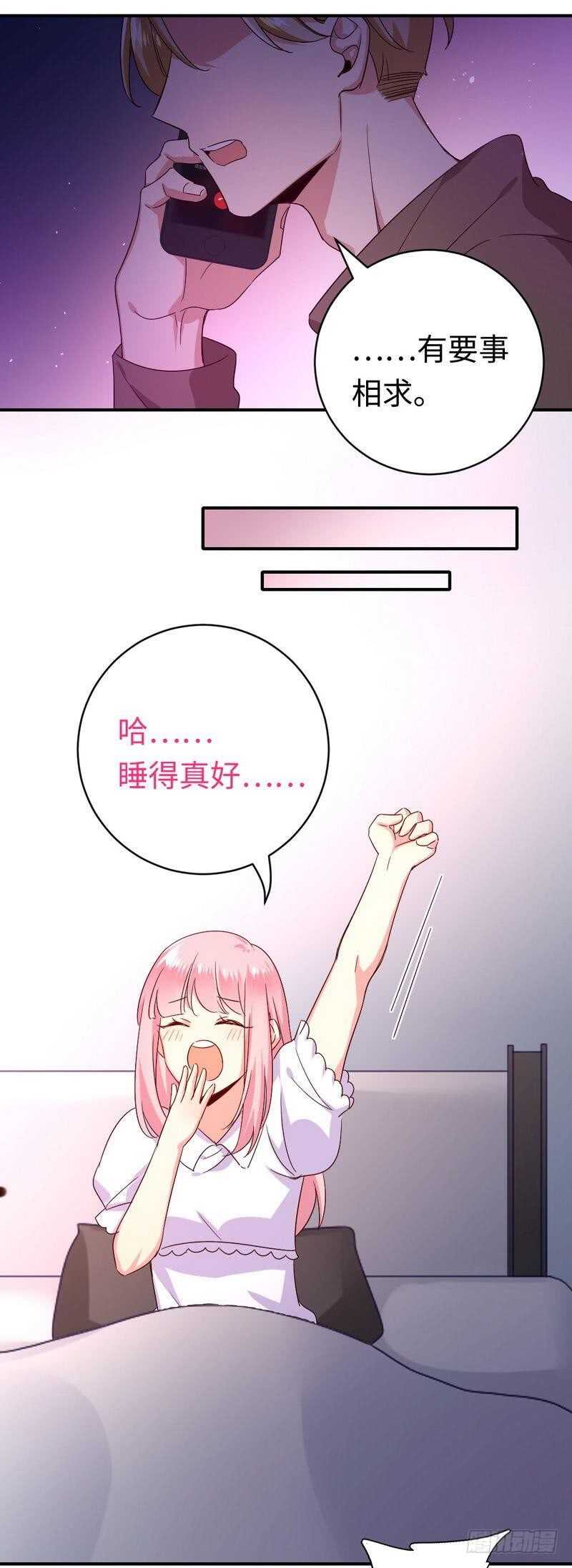 第138话找到把柄5