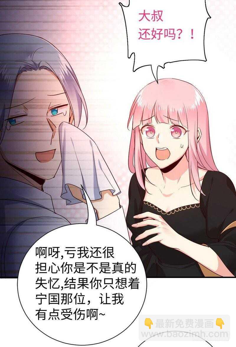 第129话舍不得忘掉你12