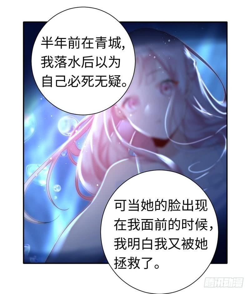 第85话 完美的人15