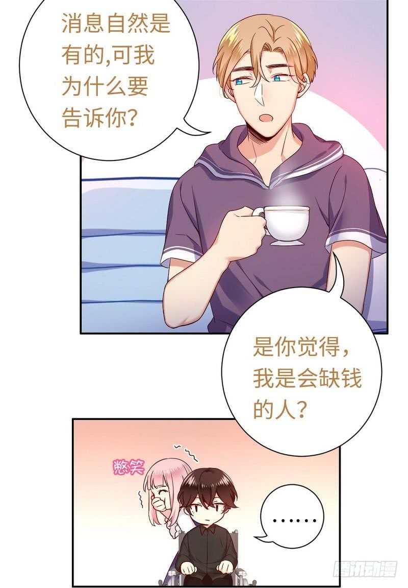 第90话 三皇子4