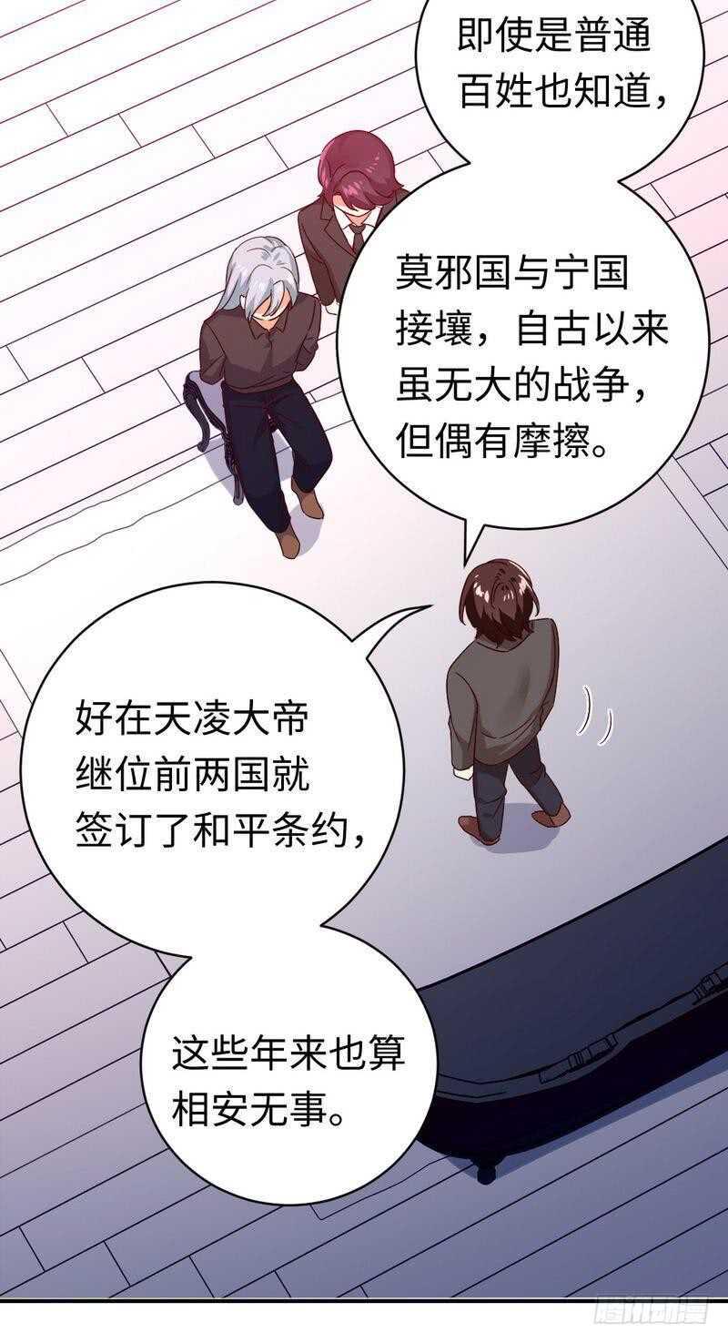 第139话 被发现了？9