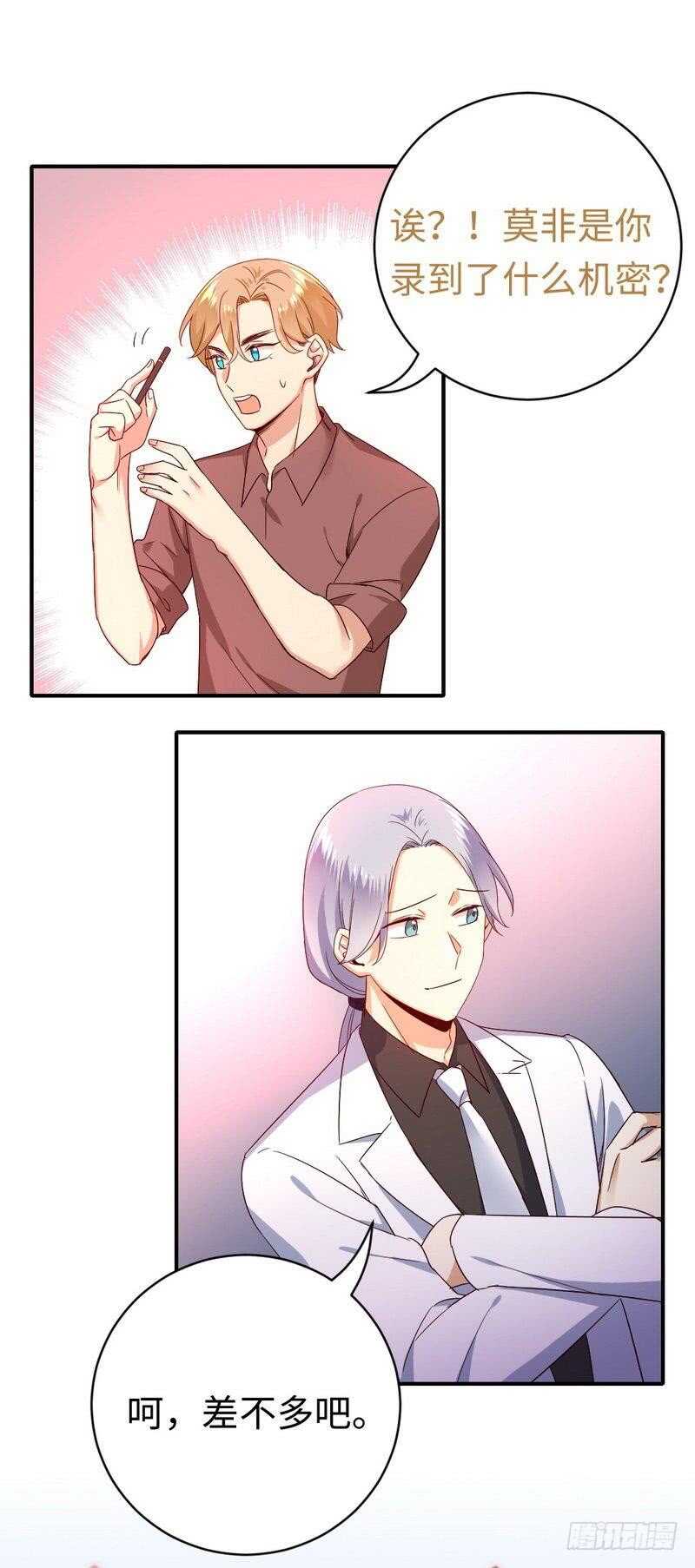 第132话抢皇妃作战计划20
