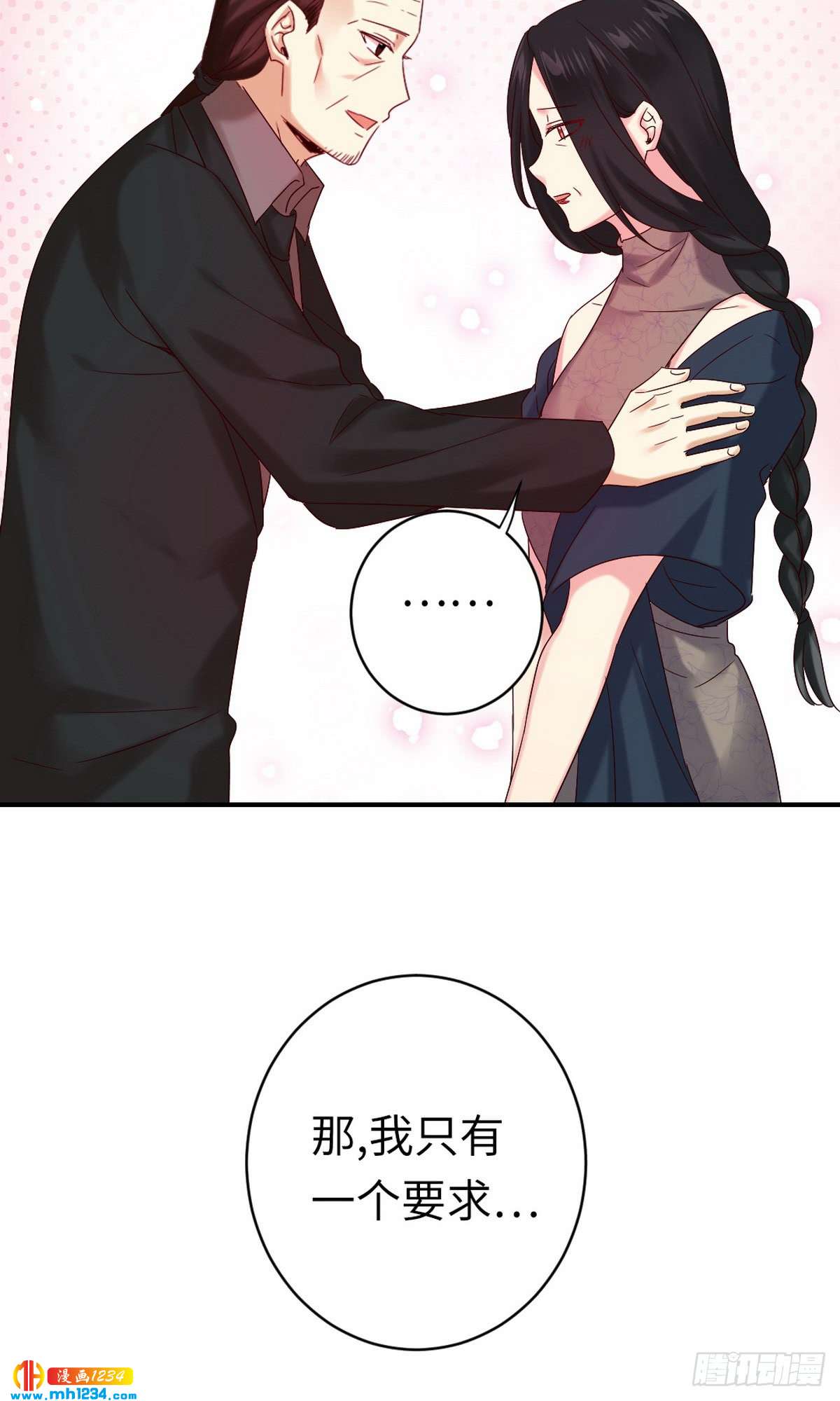 第146话无法参加的婚礼4