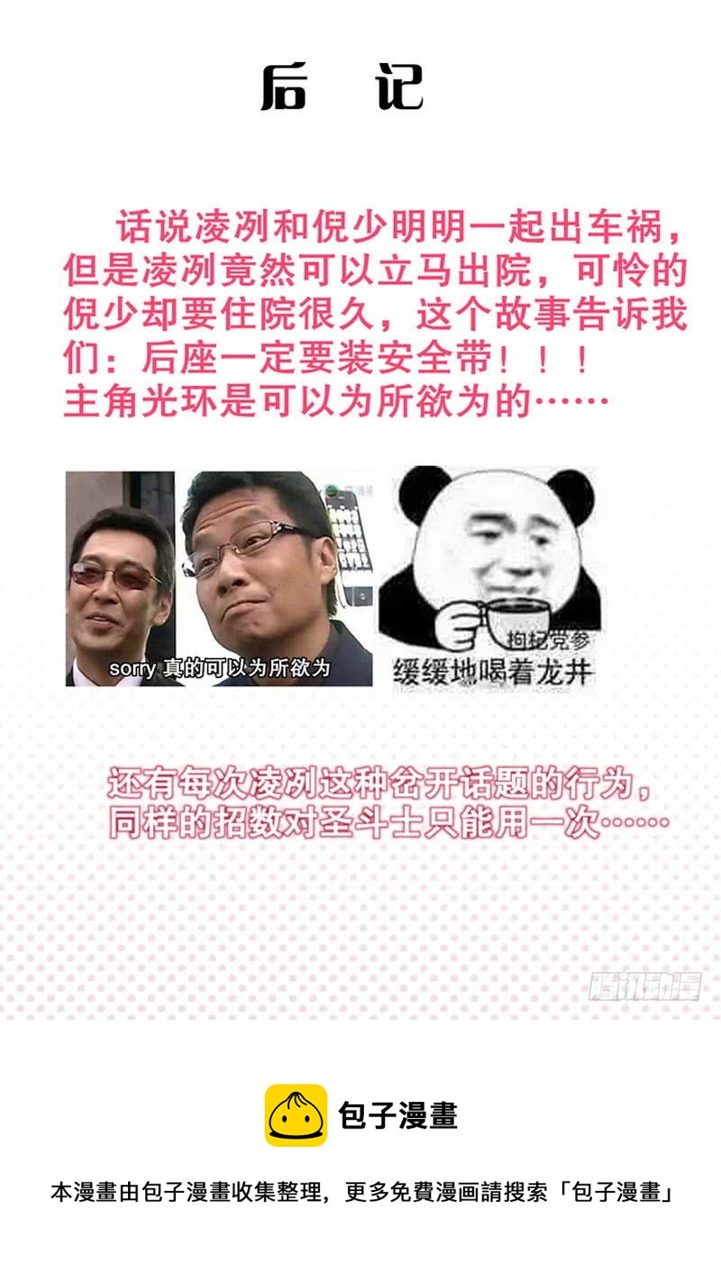 第74话 转移话题的方式29