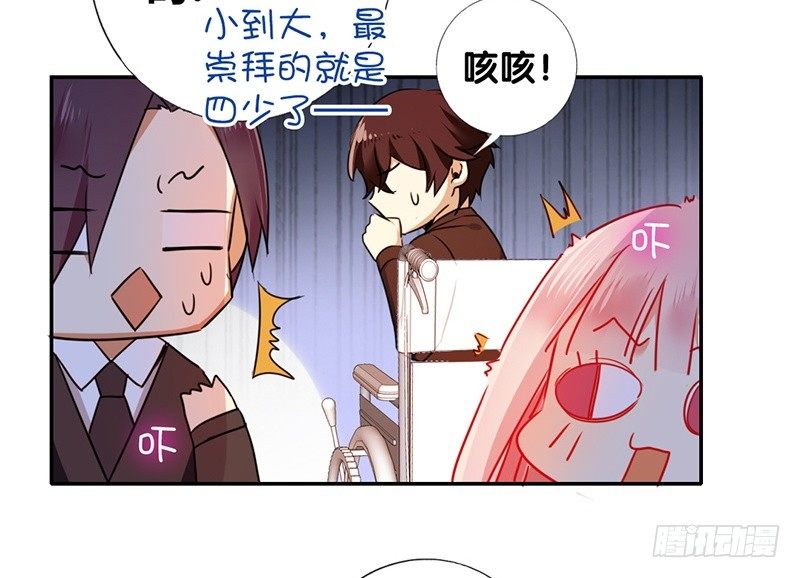 第7话 调戏17
