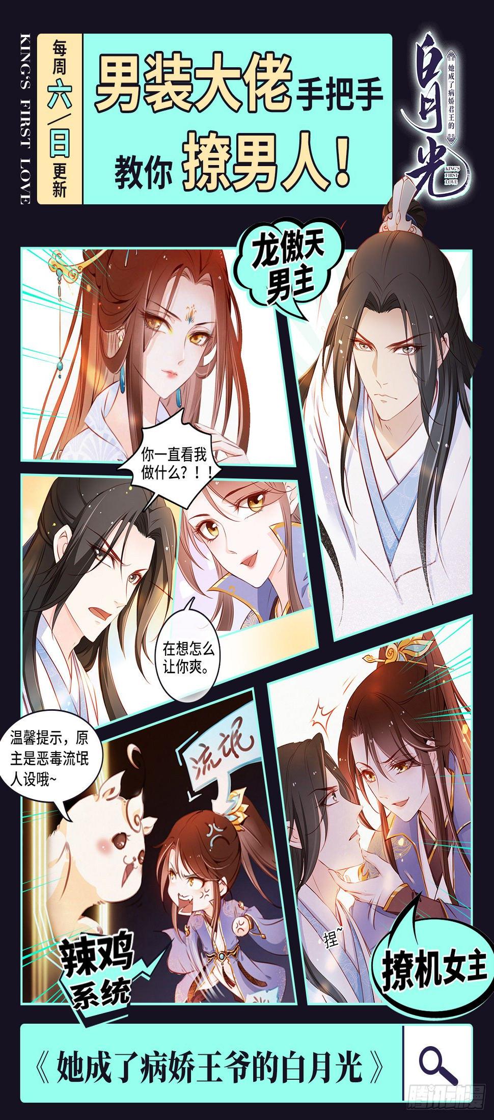 第1话 逃婚！冤家路窄166