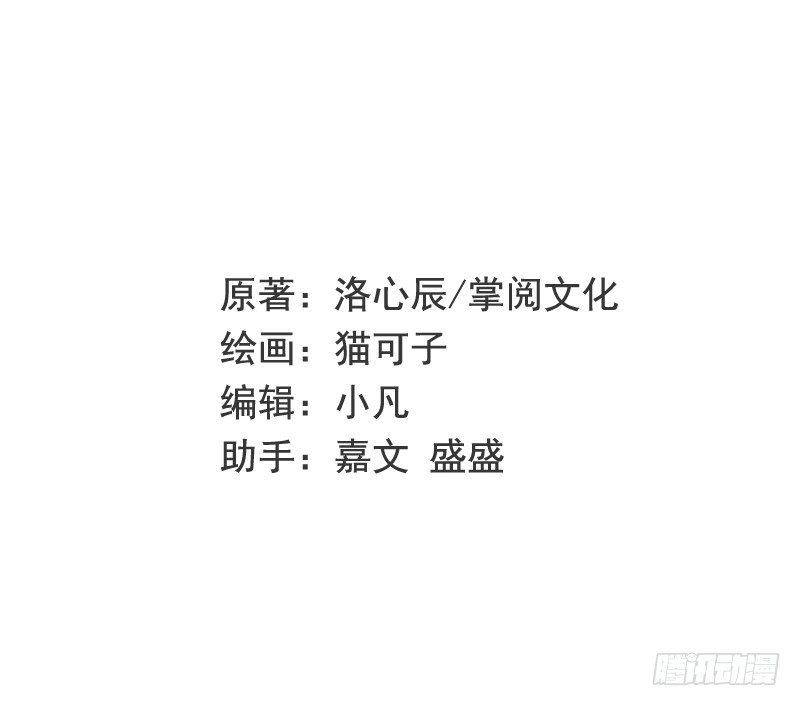 第1话 逃婚！冤家路窄1