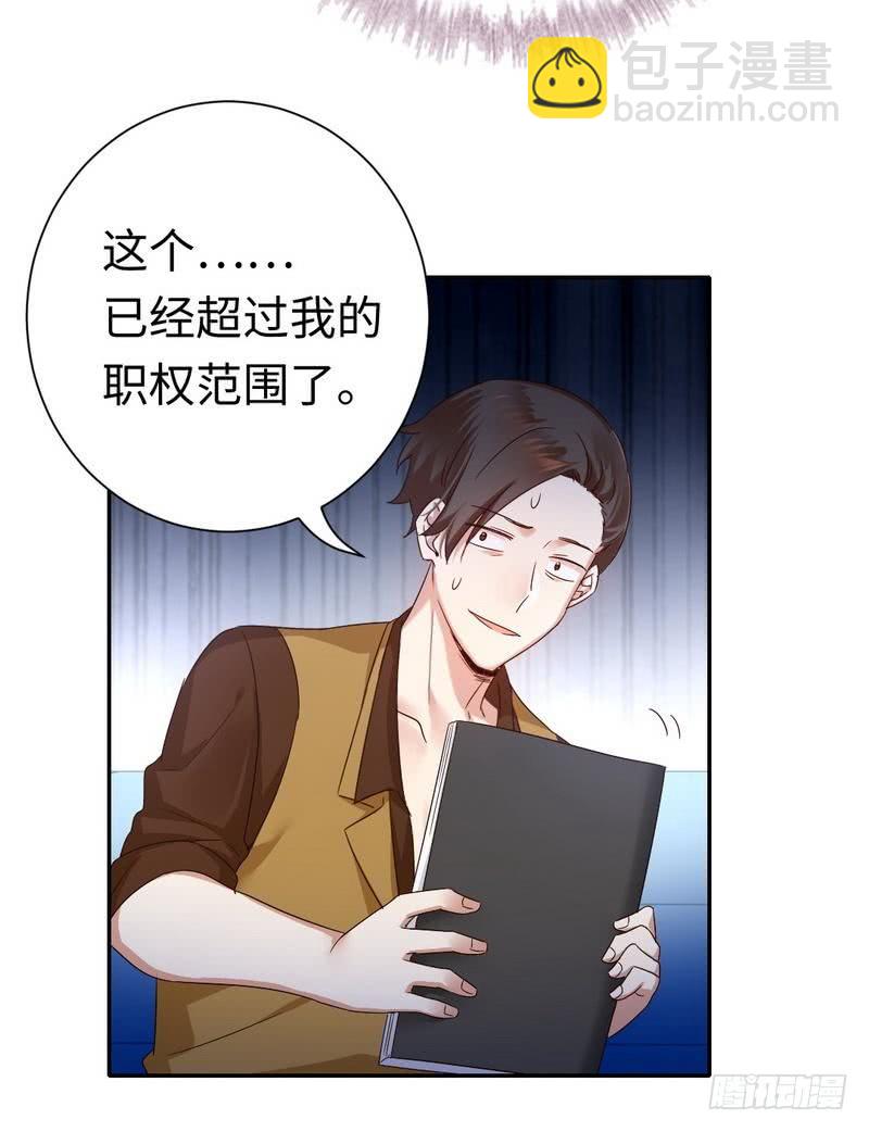 第94话 坑你没商量14
