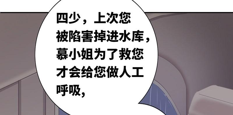 第1话 逃婚！冤家路窄37