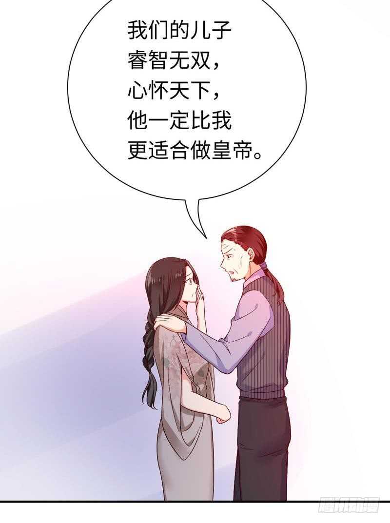 第121话佳偶天成25