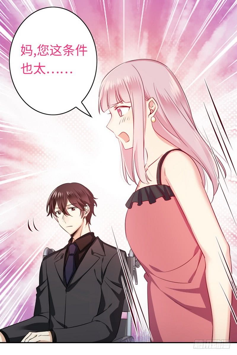 第54话 真心的爱1