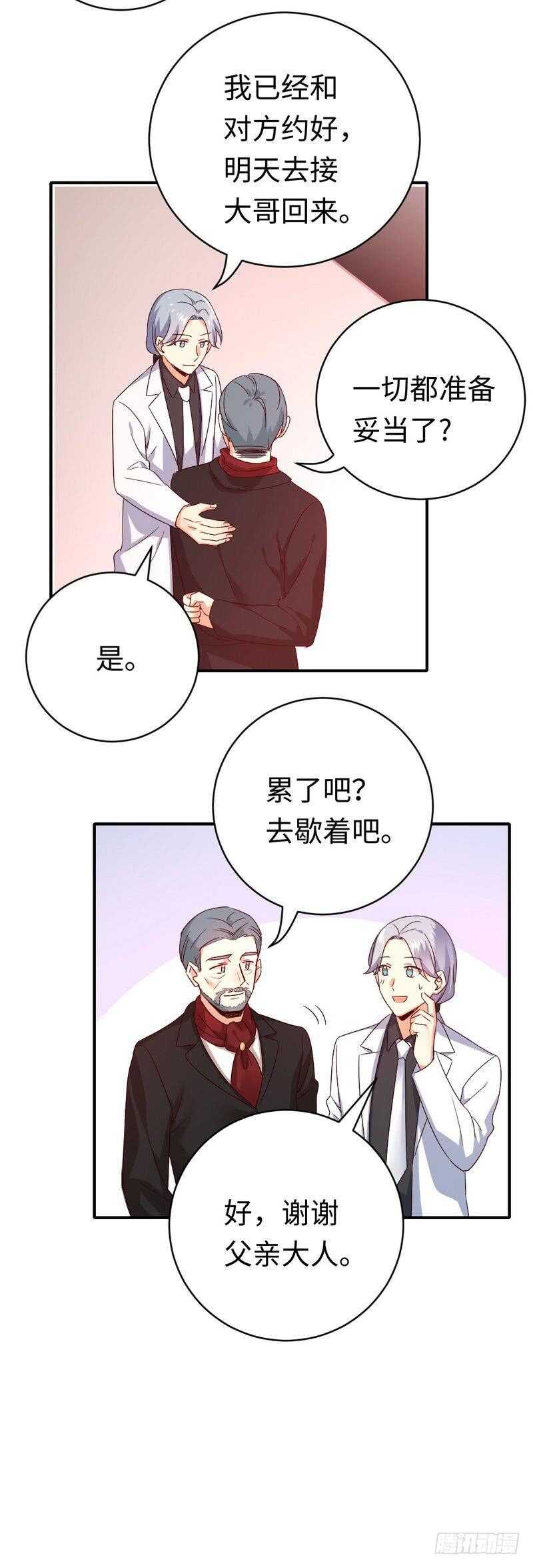 第138话 找到把柄19