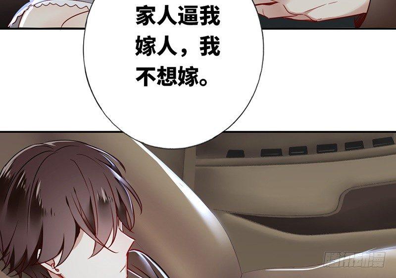 第1话 逃婚！冤家路窄94