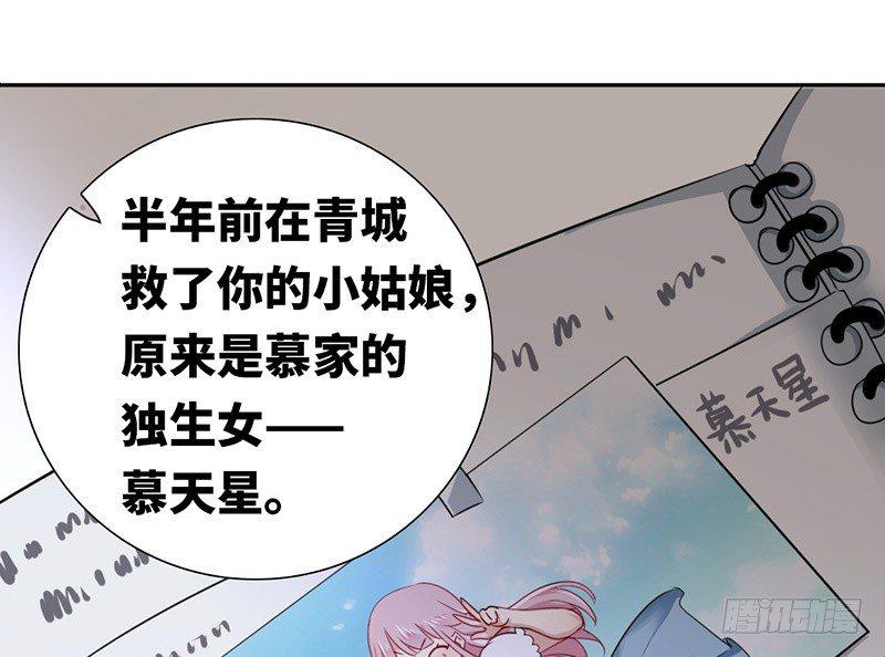 第1话 逃婚！冤家路窄35
