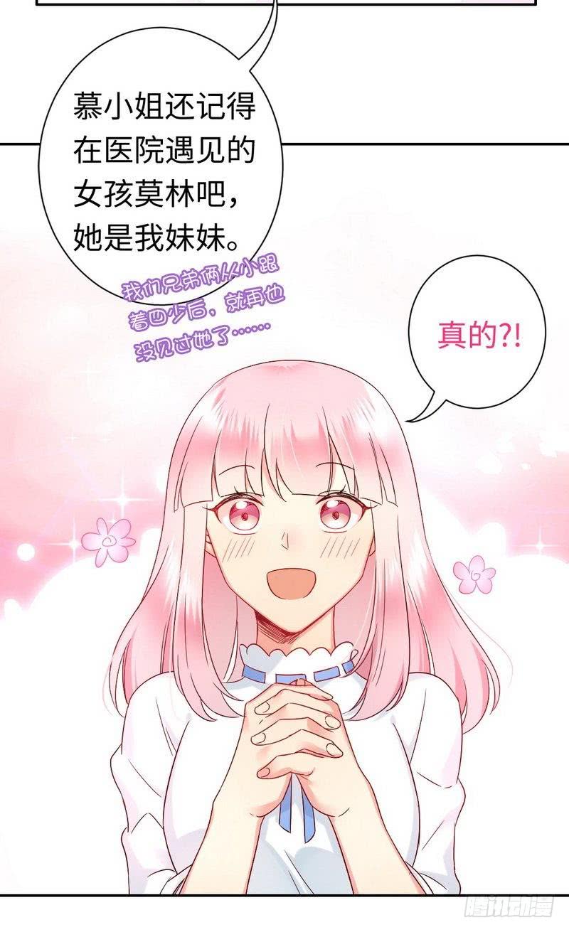 第76话 莫家的态度10