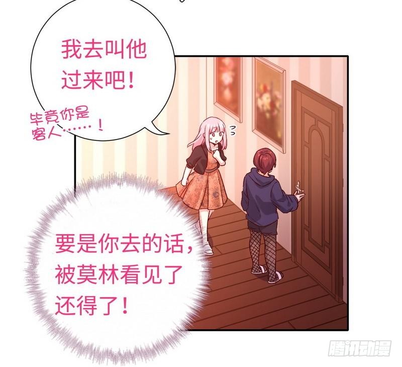 第102话 哪个才是情敌？10