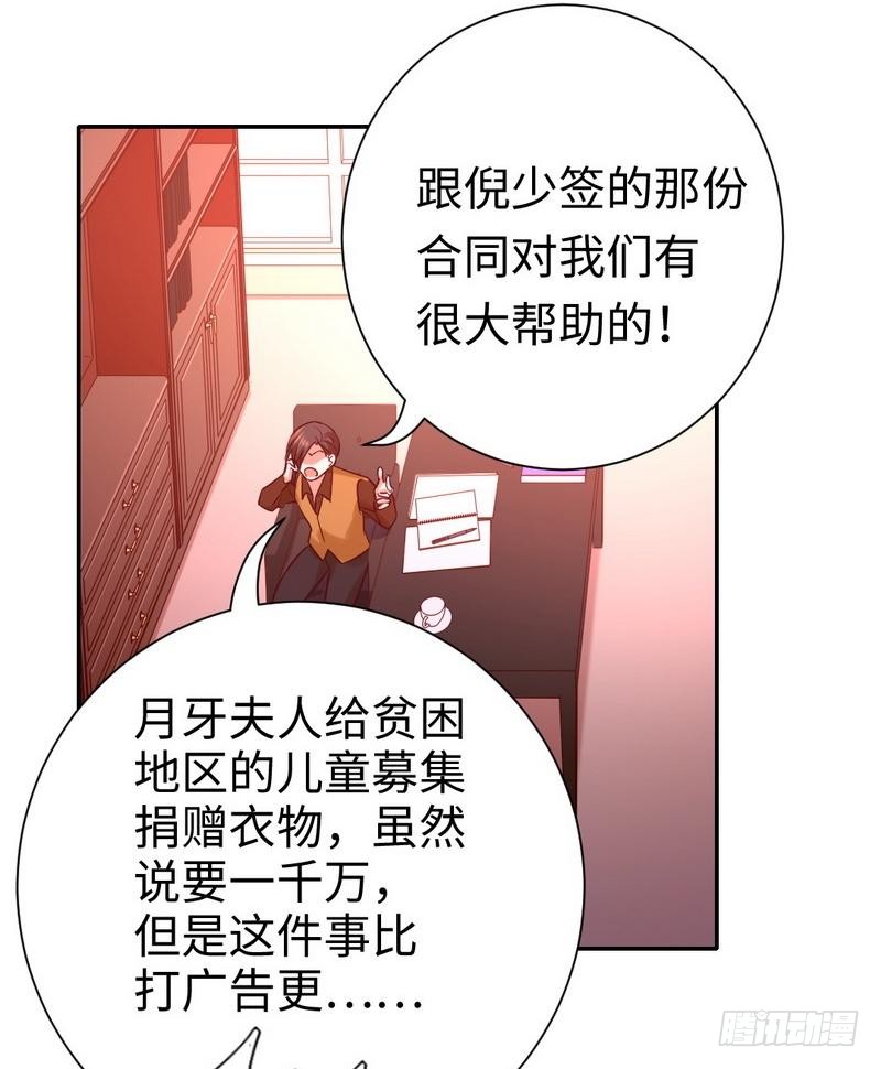 第100话 中出叛徒4
