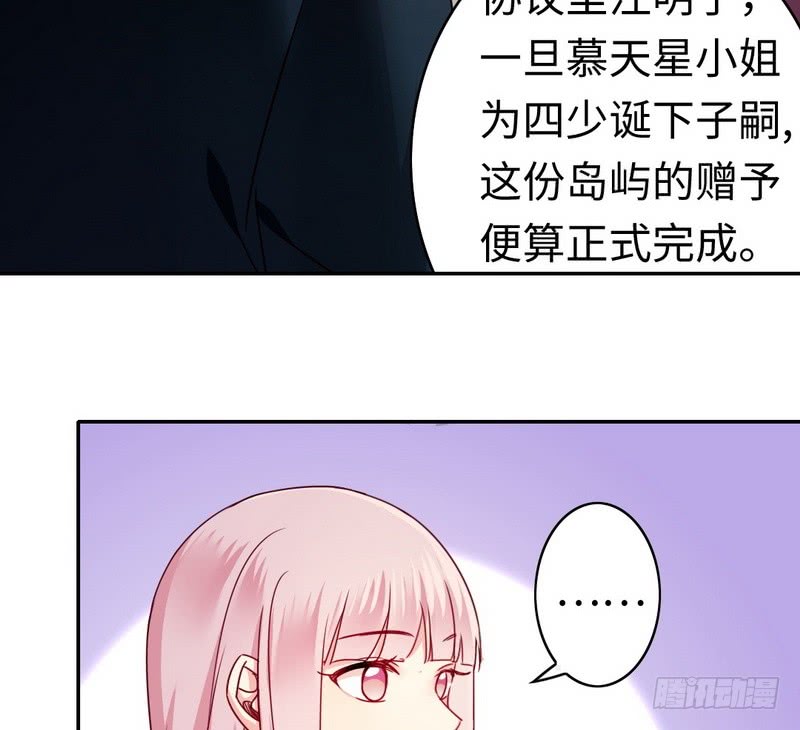 第52话 就是要嫁给他29