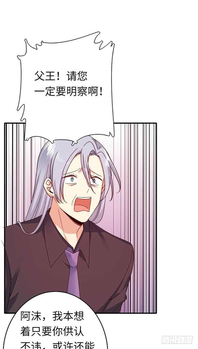 第141话大皇子的罪名20