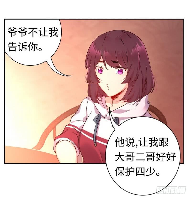 第76话 莫家的态度25