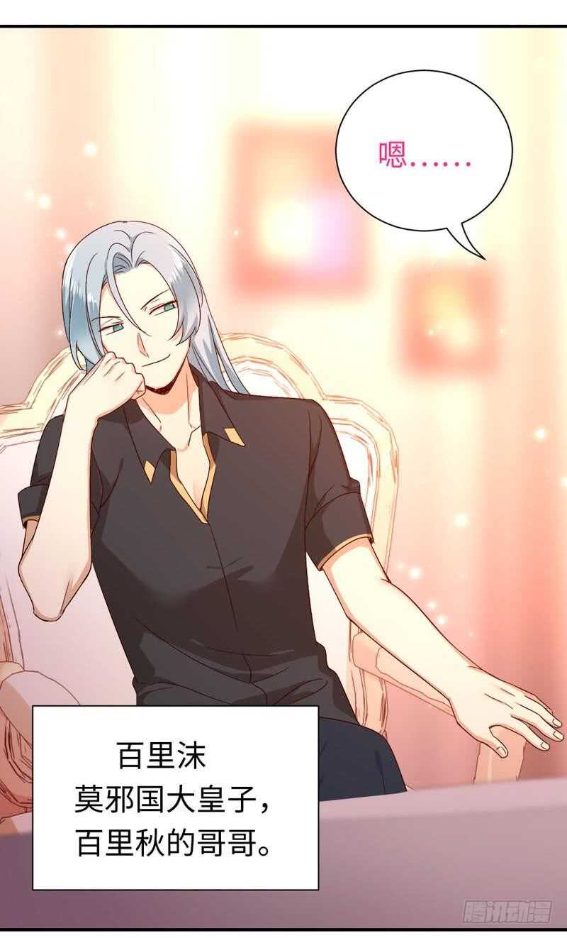 第121话 佳偶天成36