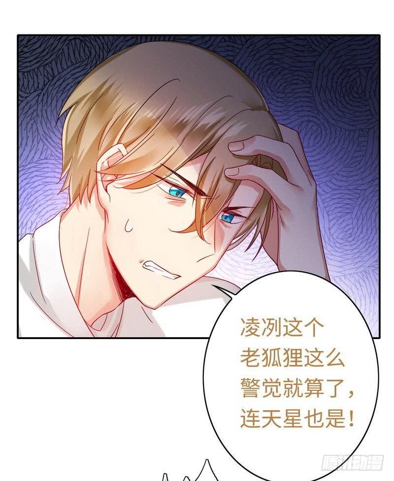 第61话 担忧11