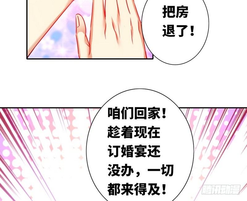 第12话 退婚16