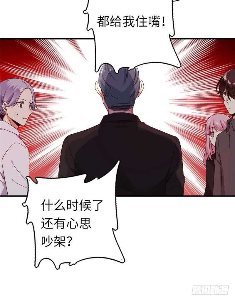 第141话 大皇子的罪名7