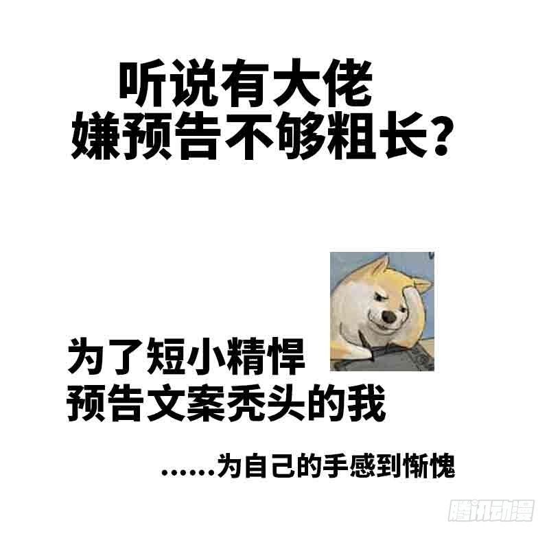预告51