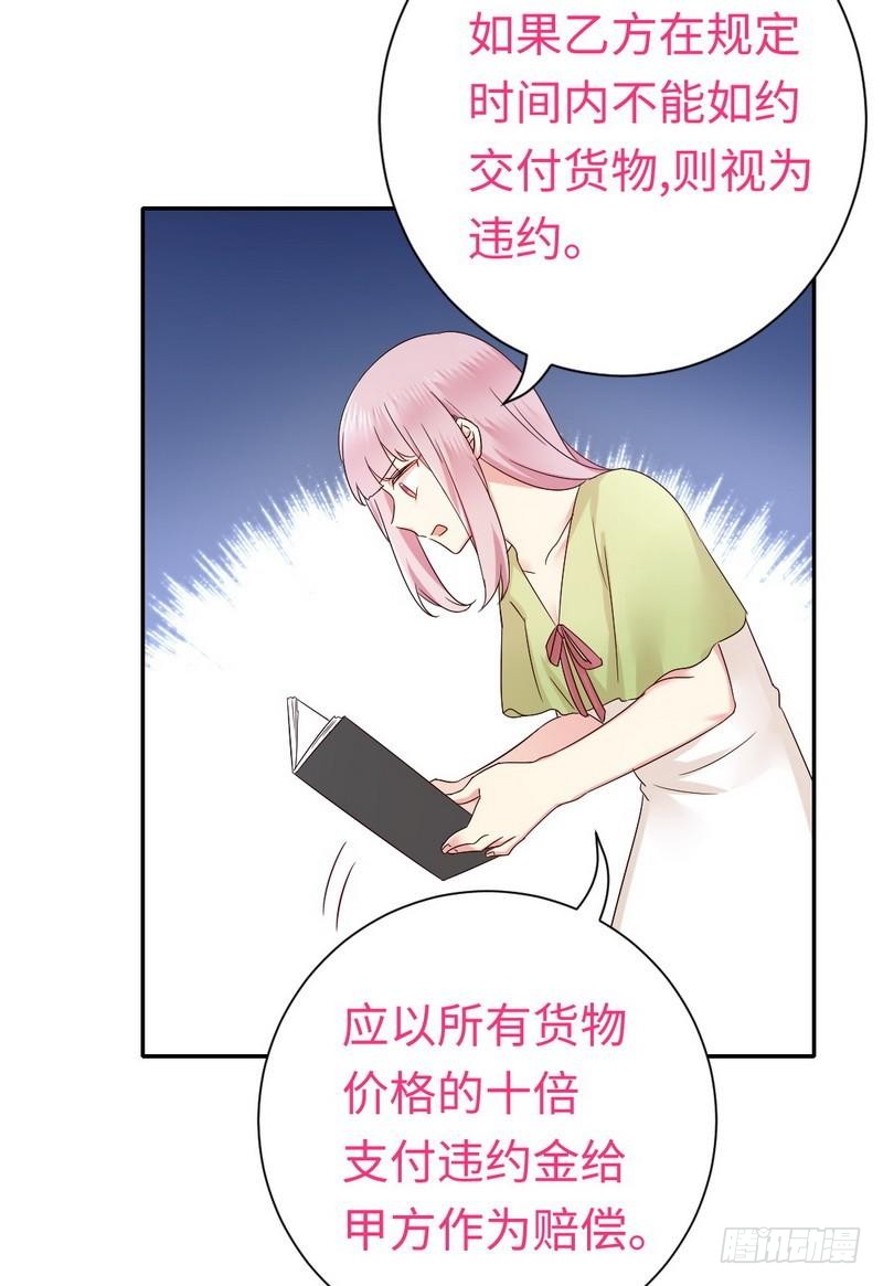 第94话 坑你没商量25