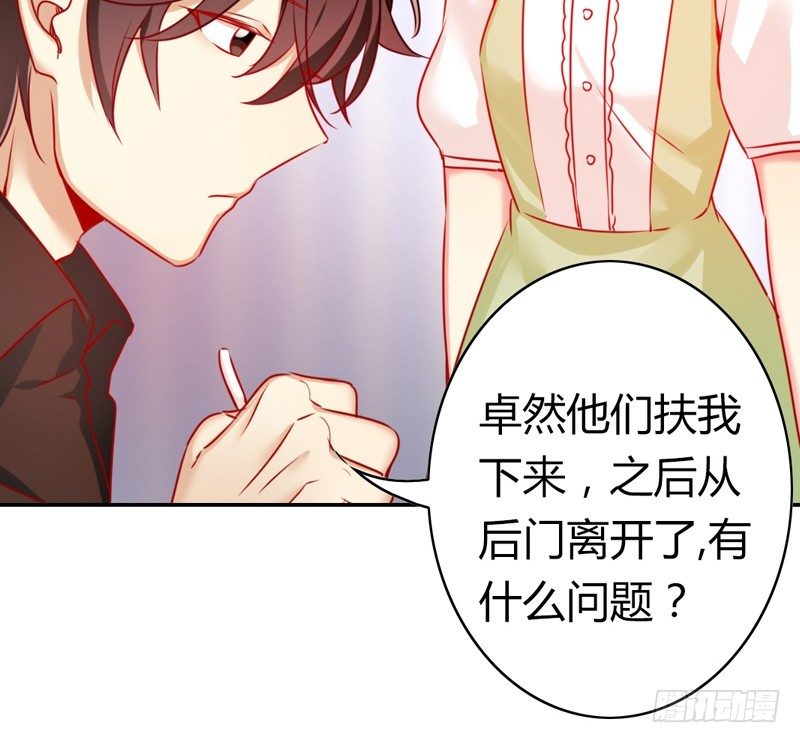 第16话  不走了56