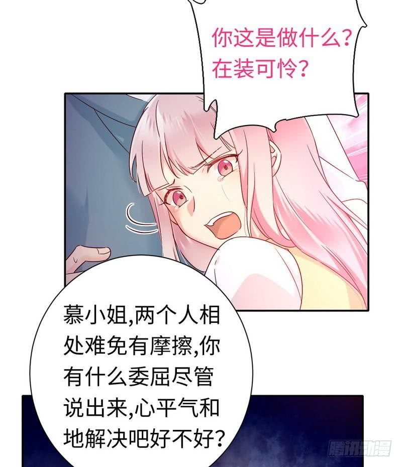 第84话 坚决分手17