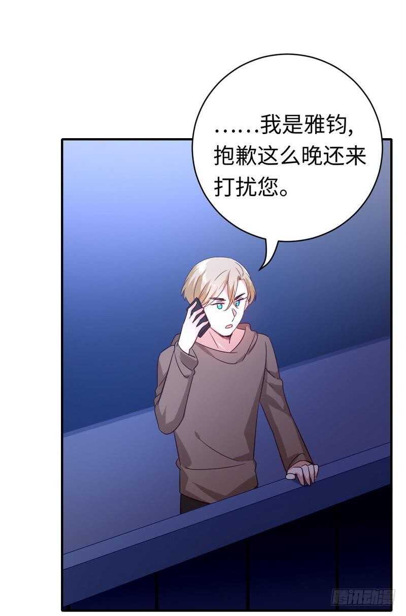 第138话 找到把柄4