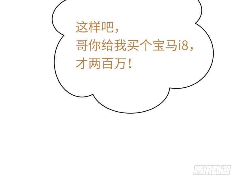 第116话大将军乔欧9