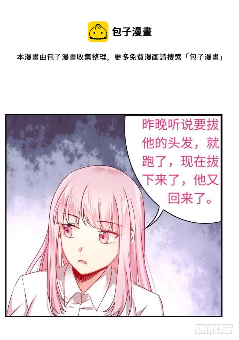 第63话 孟家的恐惧7