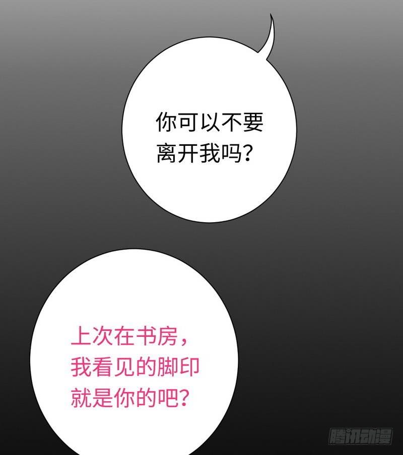 第87话 当然是选择原谅他19