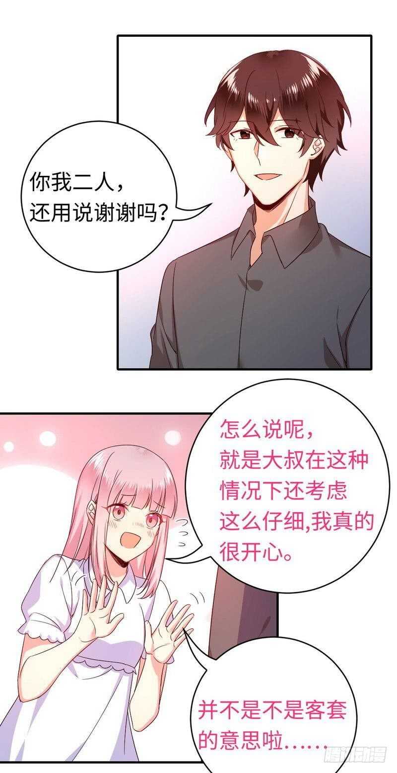 第137话同床共枕5