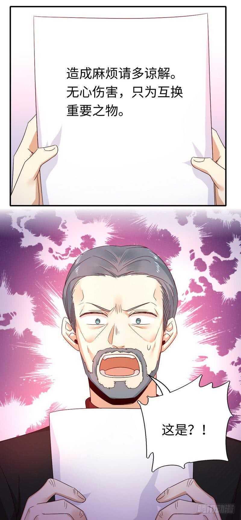第135话 营救21