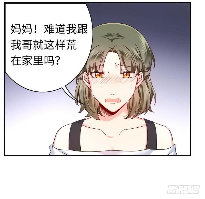 第63话 孟家的恐惧31