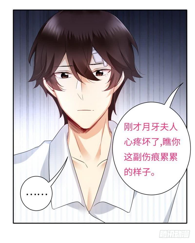 第73话 怀疑14